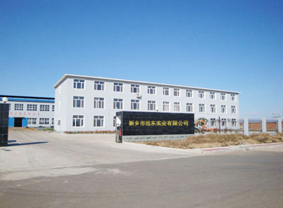 新乡市远东实业有限公司